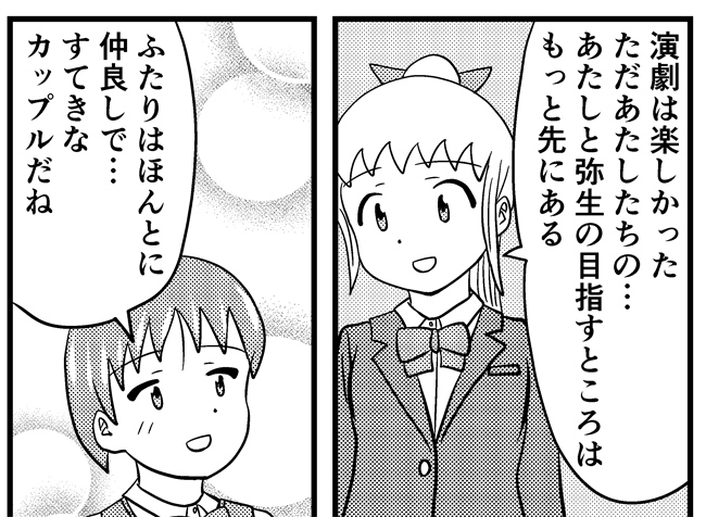 １ページ百合漫画「さんぱち」その６３