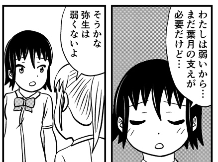 １ページ百合漫画「さんぱち」その６５